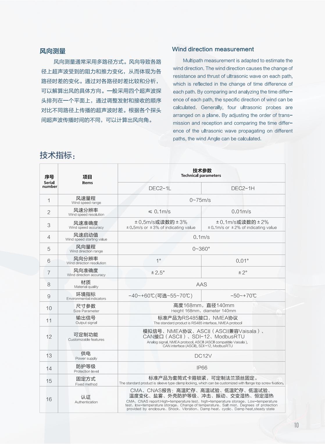 玛瑞风样册202411最新版_08(1).jpg