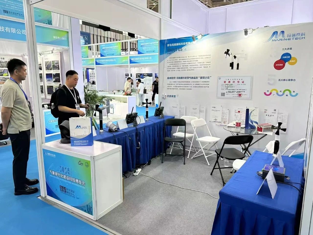 气象展2.jpg
