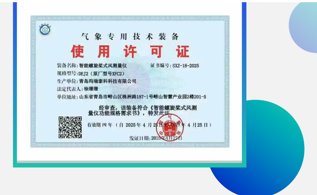 气象证1.png