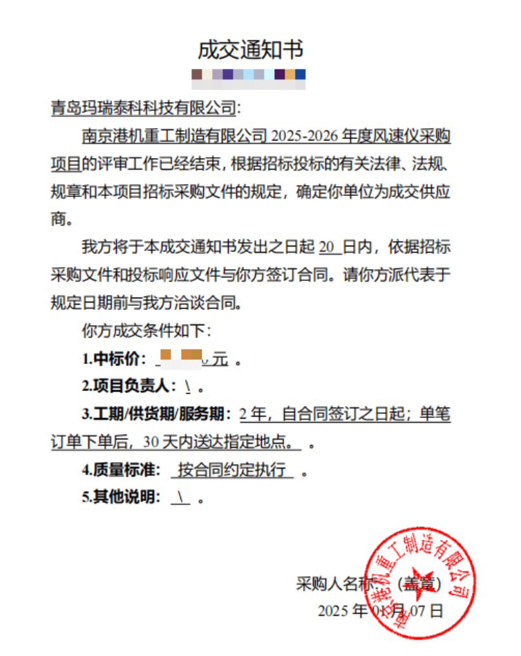 中标.png
