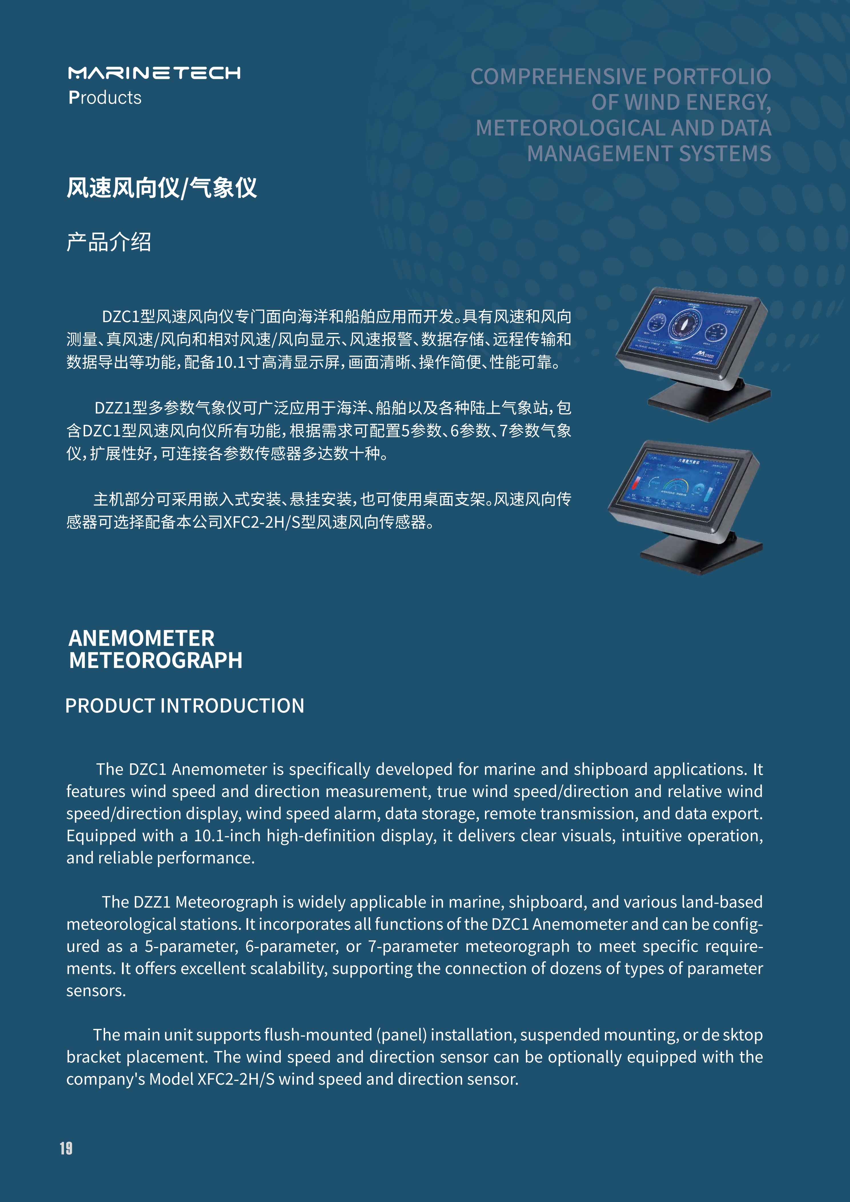 2026.9玛瑞泰科产品样册2026第三版(1)_17.png