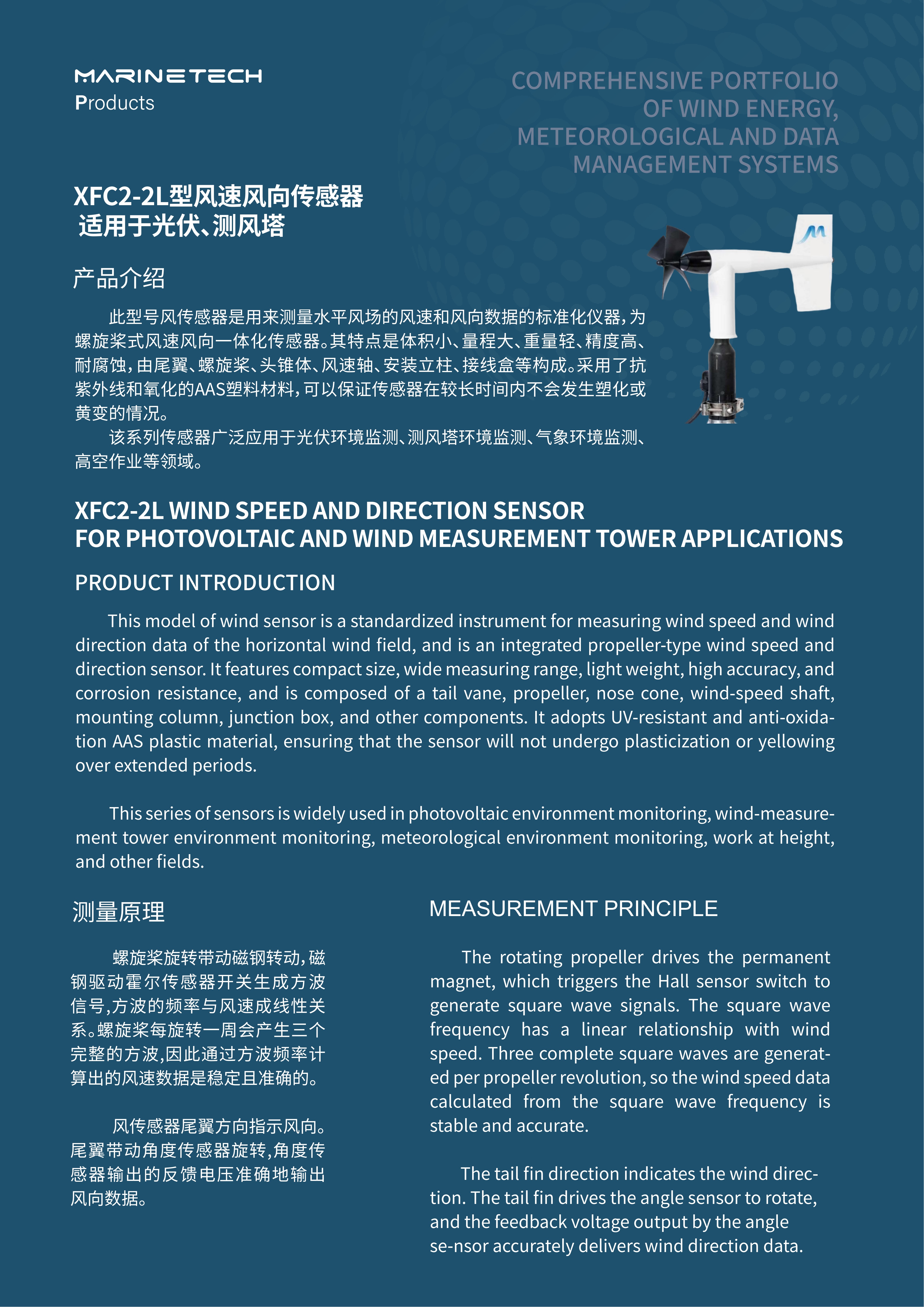 2026.9玛瑞泰科产品样册2026第三版(1)_05.png