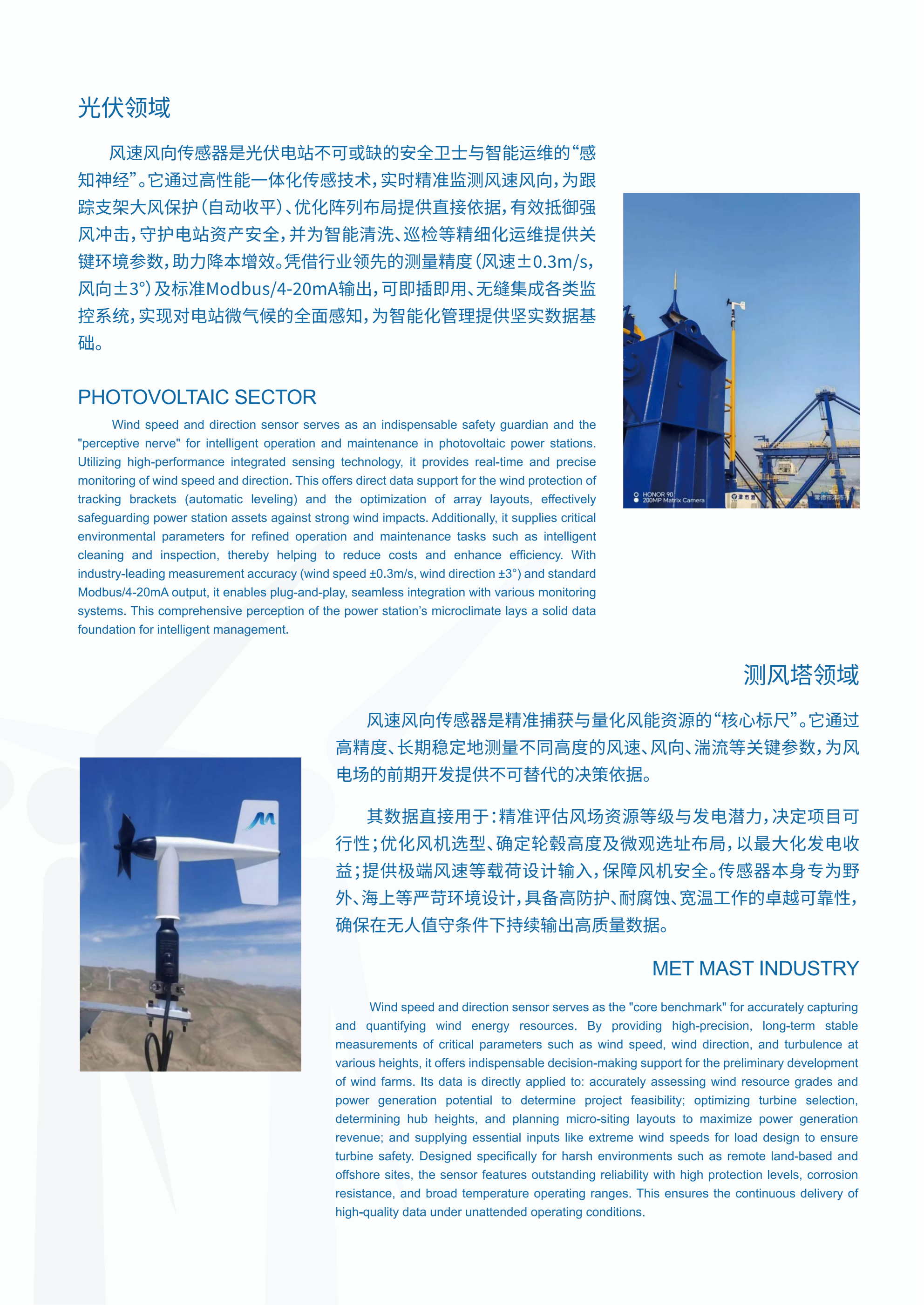 2026.9玛瑞泰科产品样册2026第三版(1)_26.png