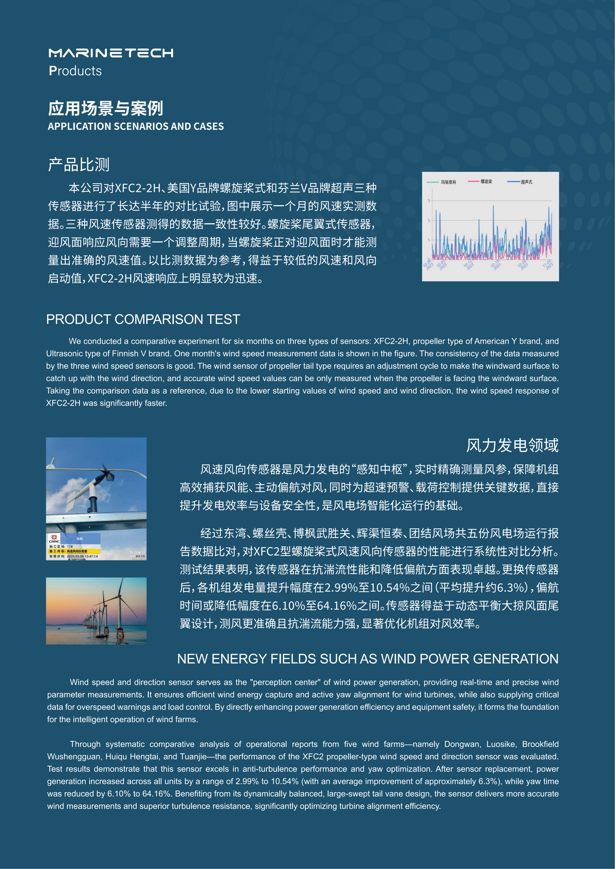 2026.9玛瑞泰科产品样册2026第三版(1)_25.png