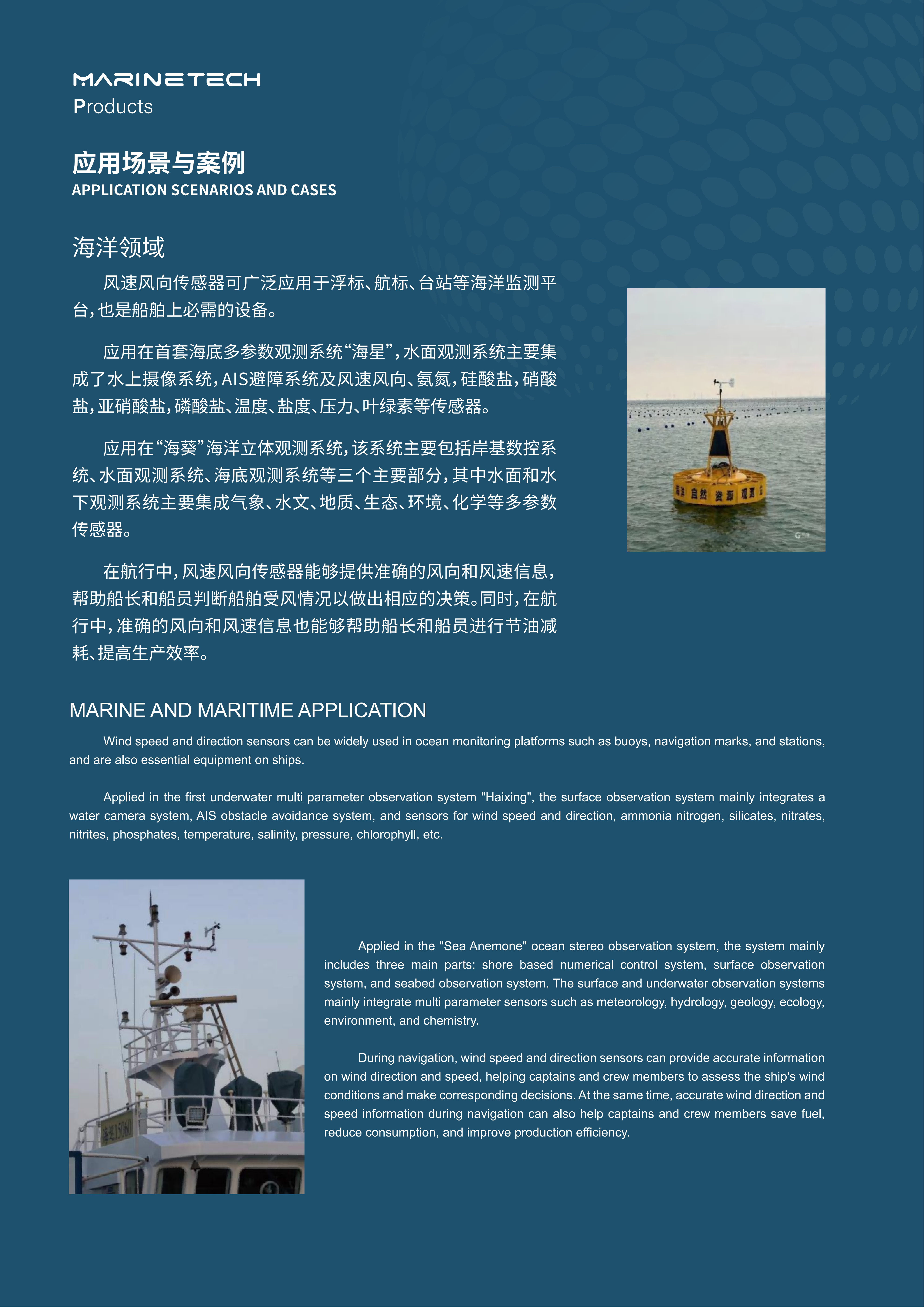 2026.9玛瑞泰科产品样册2026第三版(1)_27.png