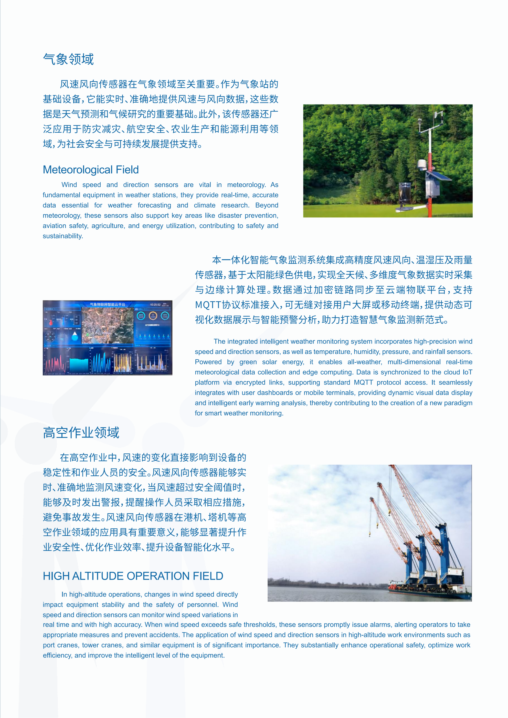 2026.9玛瑞泰科产品样册2026第三版(1)_28.png