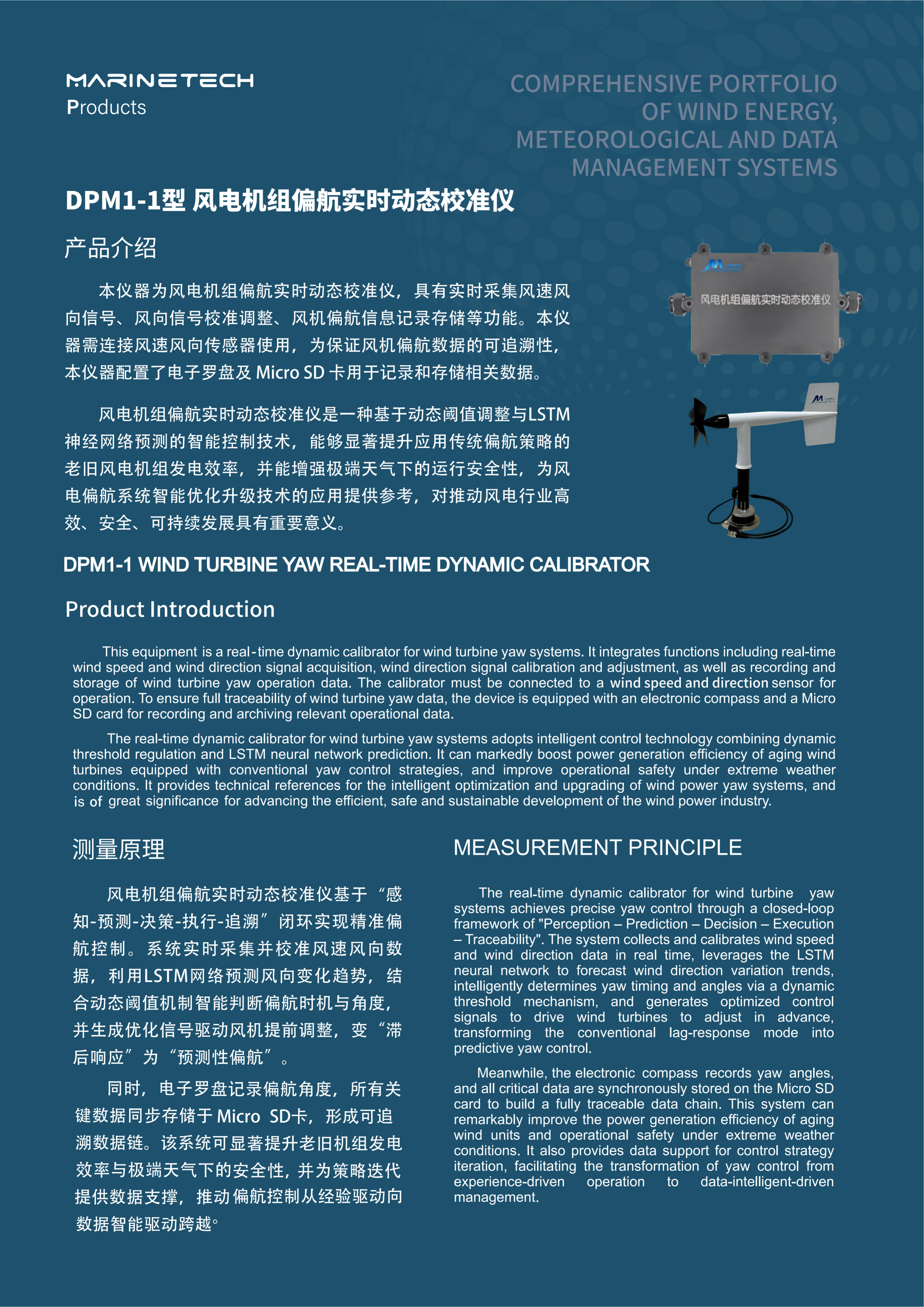 2026.9玛瑞泰科产品样册2026第三版(1)_21.png
