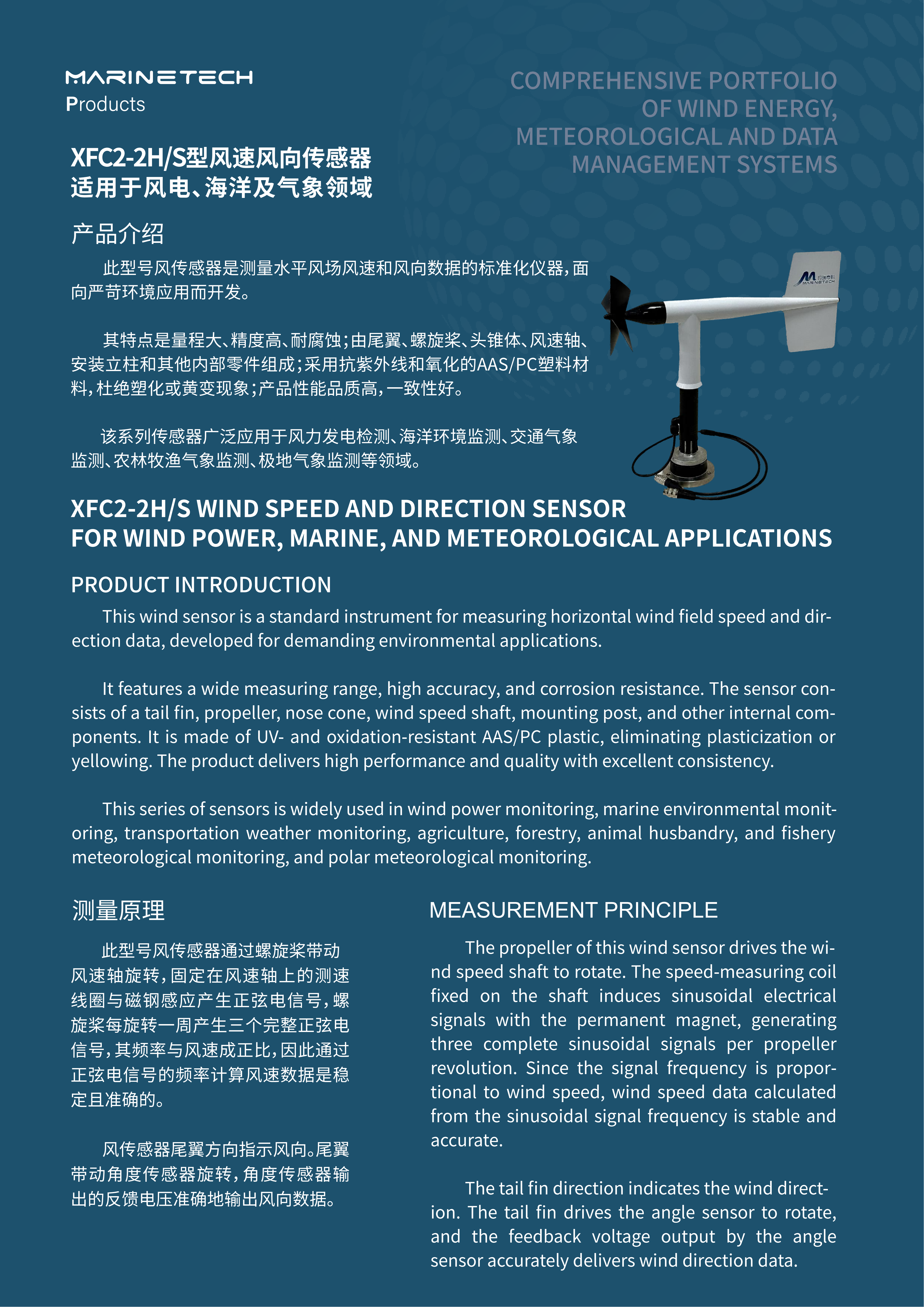 2026.9玛瑞泰科产品样册2026第三版(1)_03.png