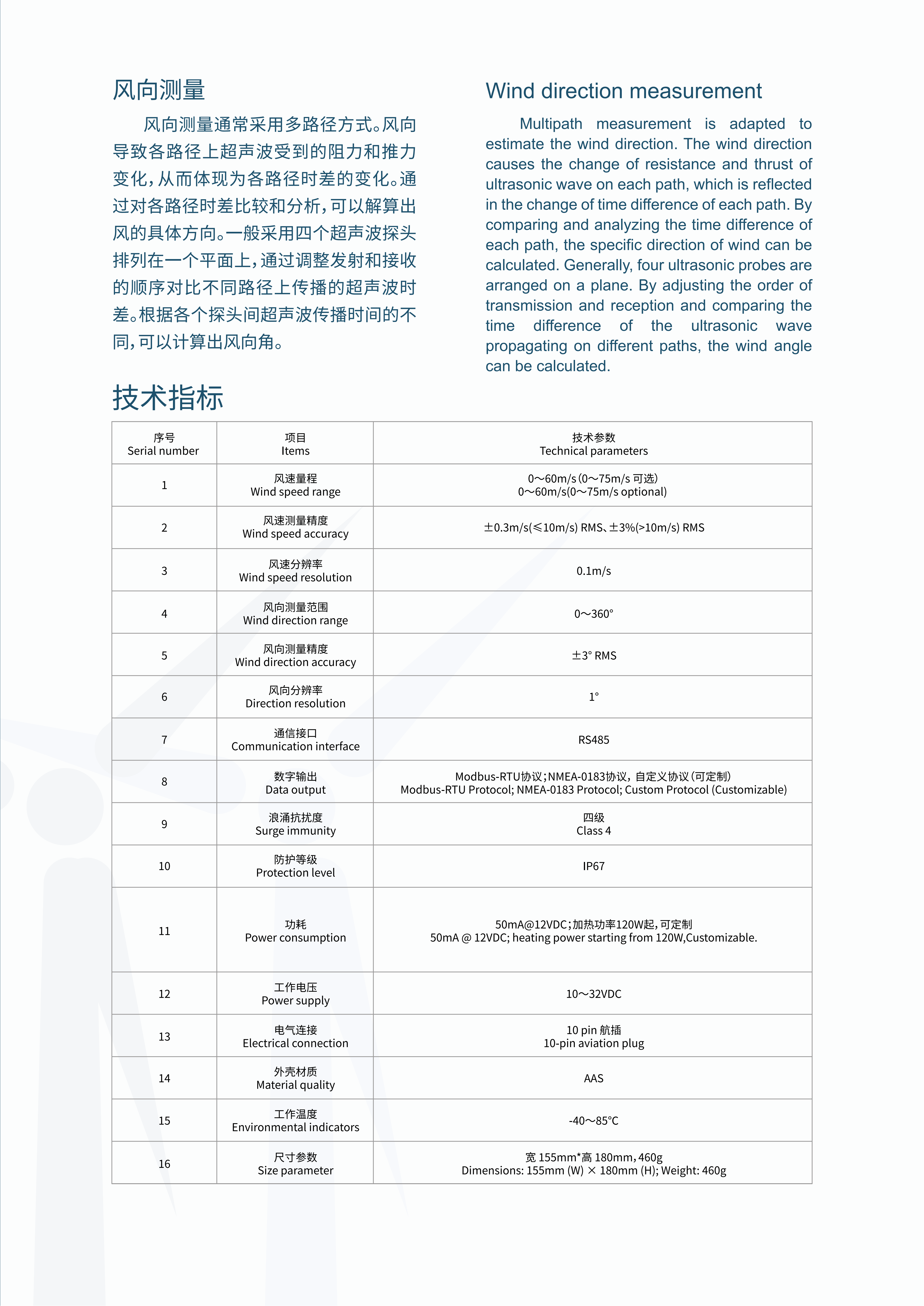 2026.9玛瑞泰科产品样册2026第三版(1)_08.png