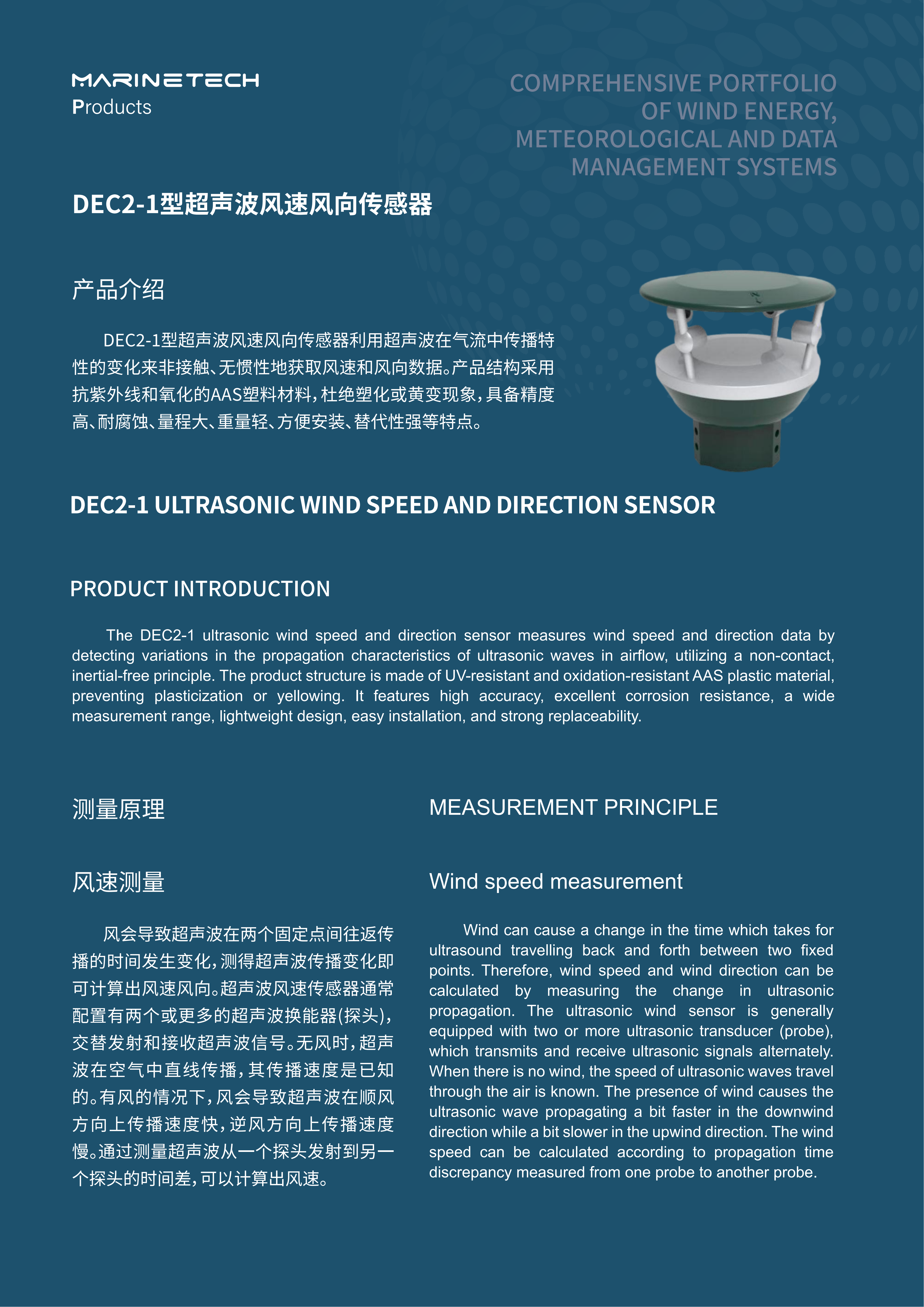2026.9玛瑞泰科产品样册2026第三版(1)_07.png