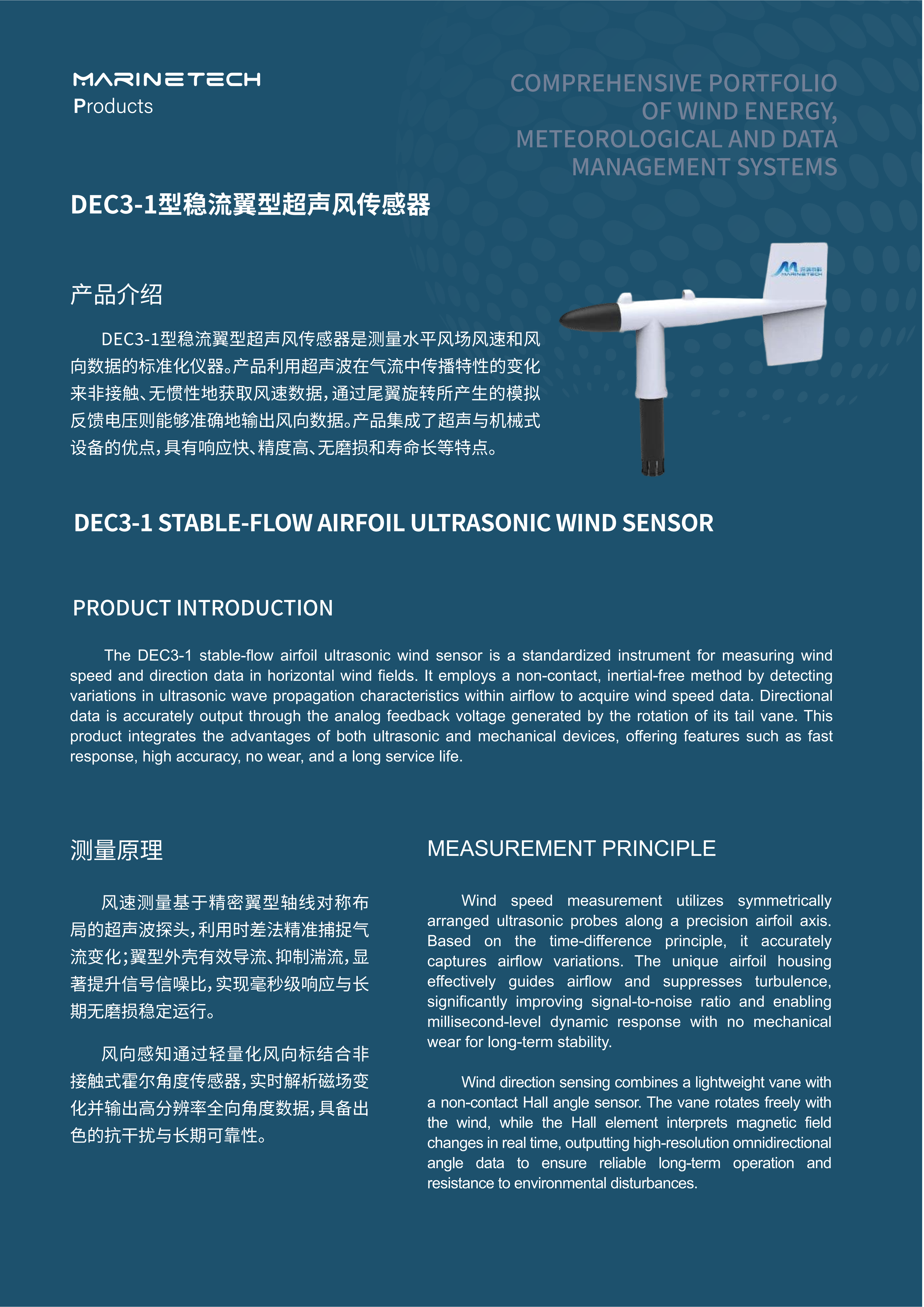 2026.9玛瑞泰科产品样册2026第三版(1)_09.png