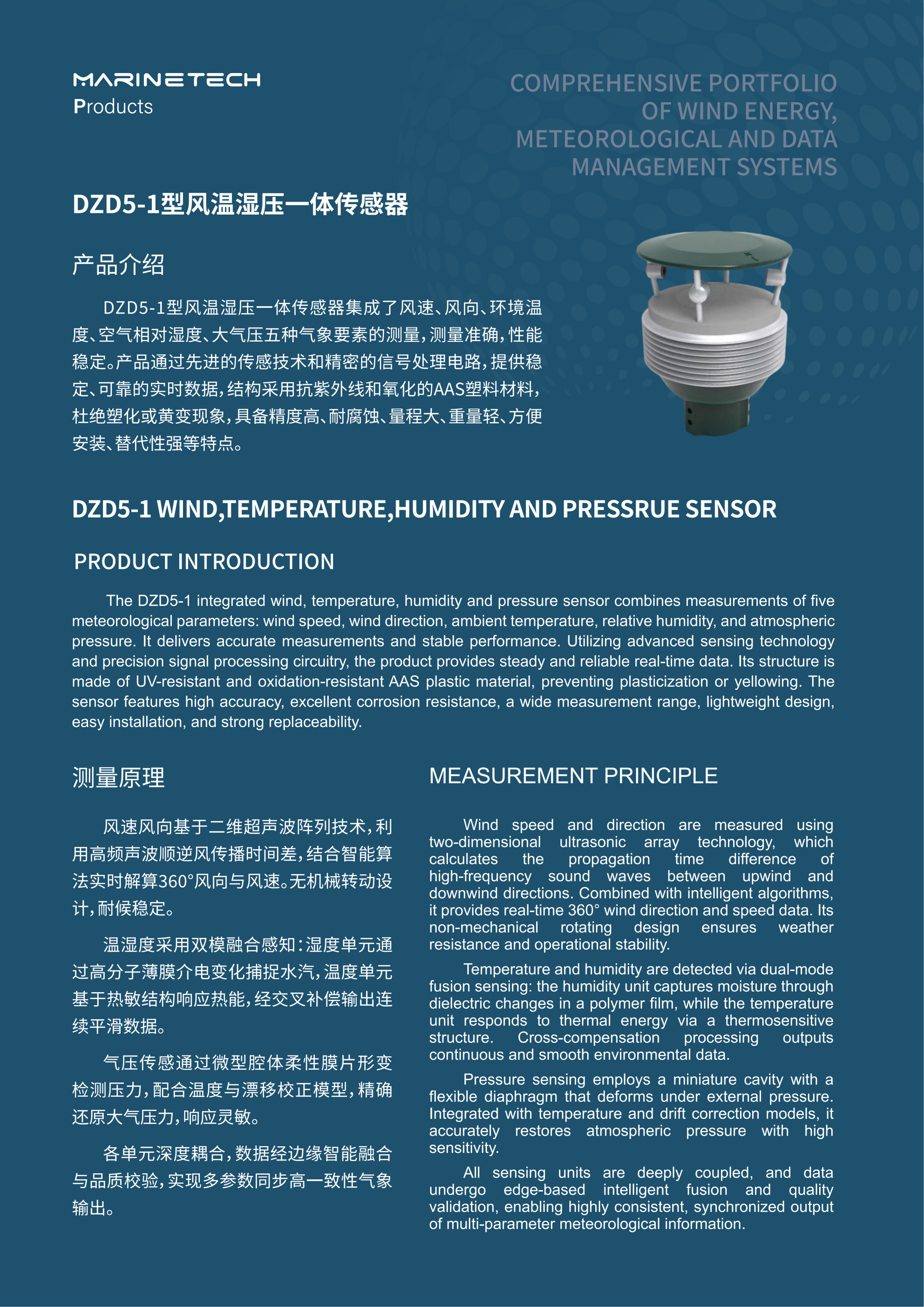 2026.9玛瑞泰科产品样册2026第三版(1)_11.png