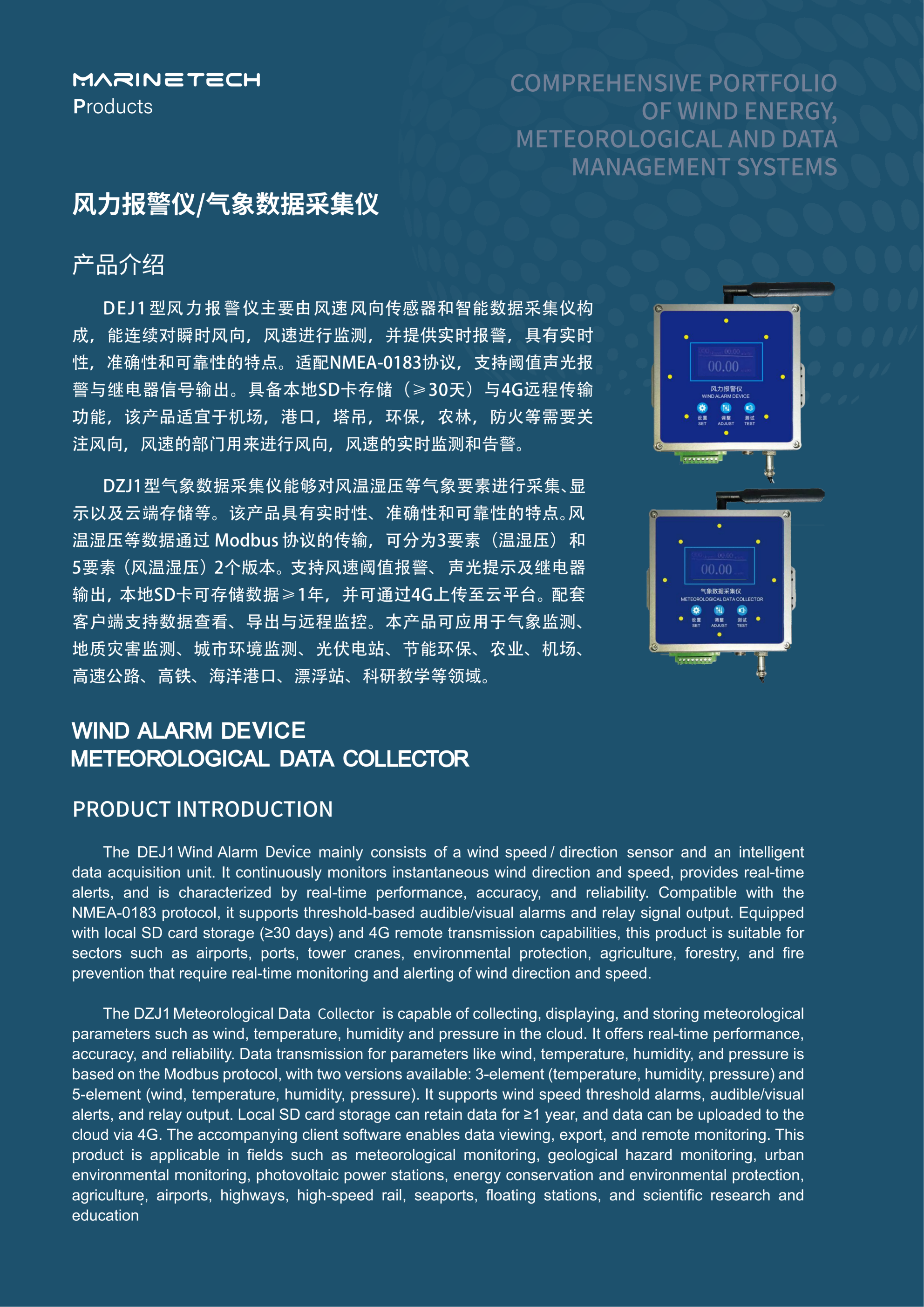 2026.9玛瑞泰科产品样册2026第三版(1)_15.png