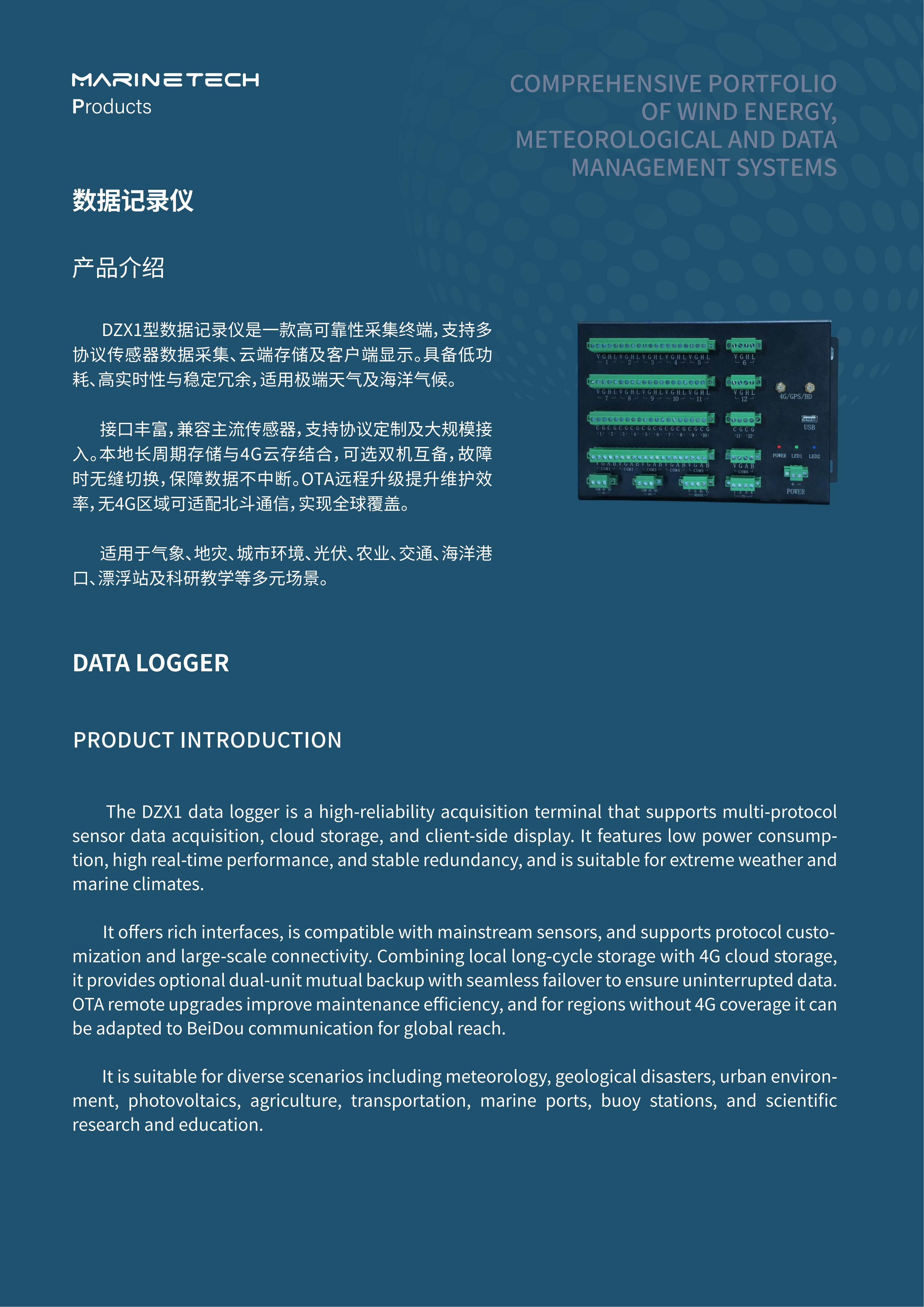 2026.9玛瑞泰科产品样册2026第三版(1)_19.png