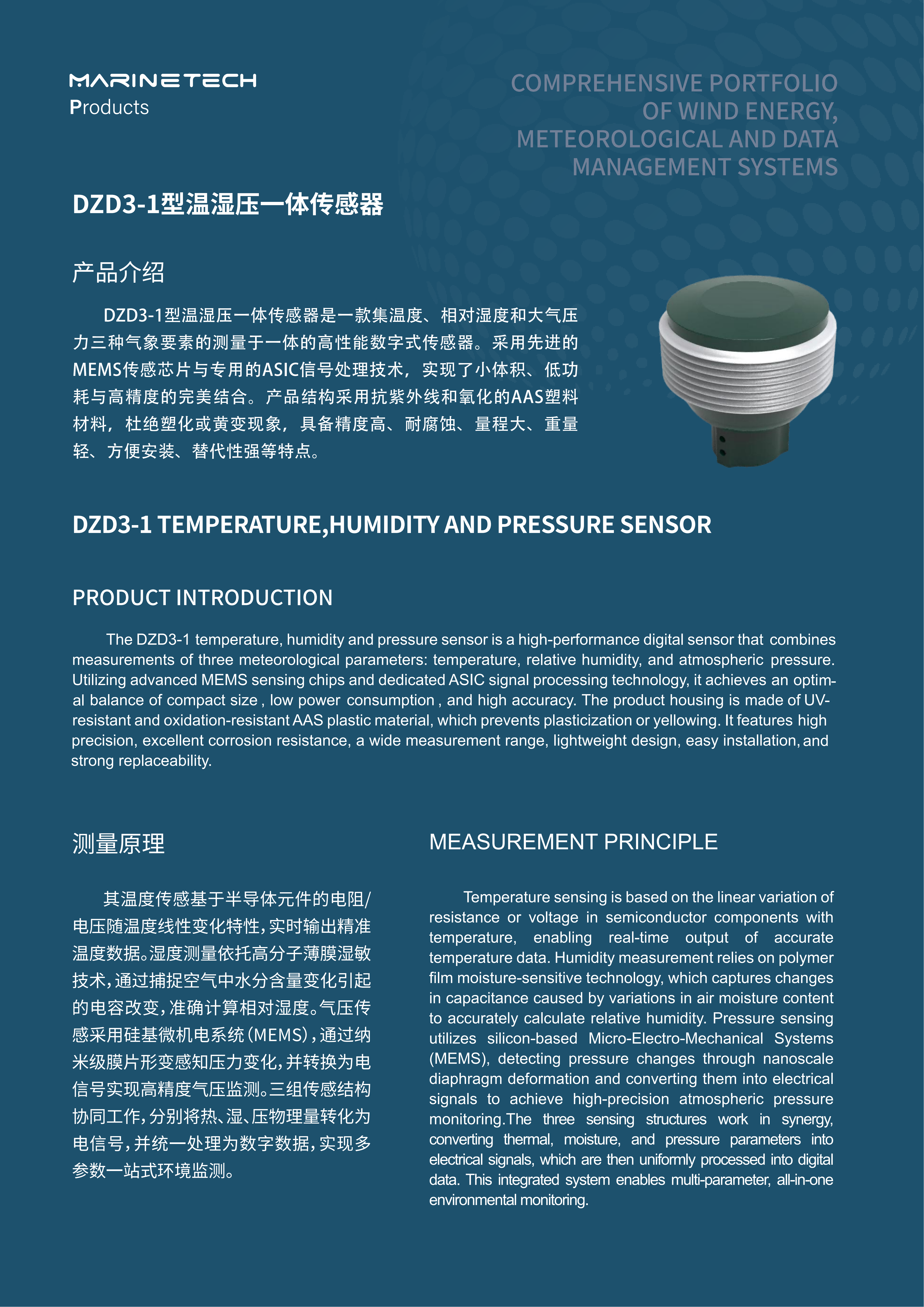 2026.9玛瑞泰科产品样册2026第三版(1)_13.png